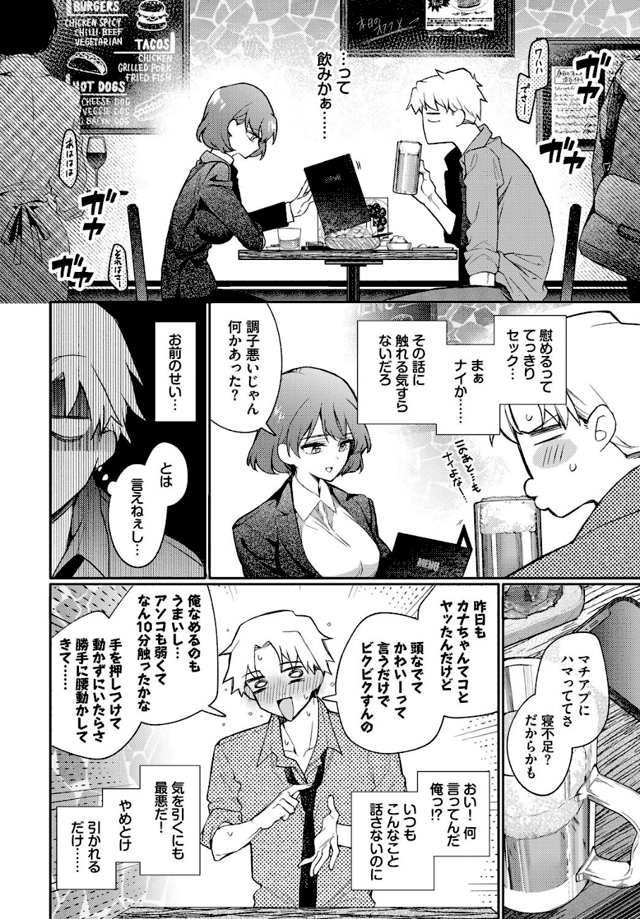 リスタート・エラー  エロ画像7