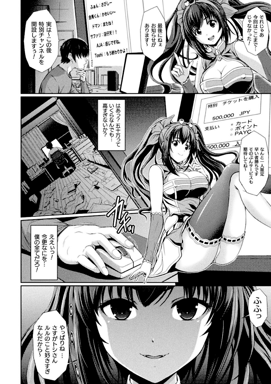 ルルの家の主【単話】  エロ画像2