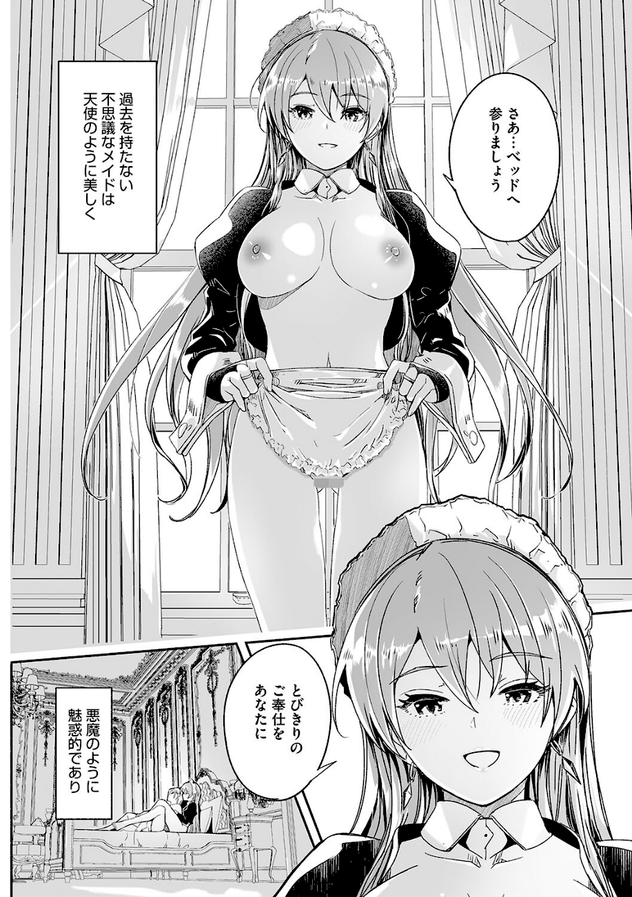 レイカは華麗な僕の女王  エロ画像6