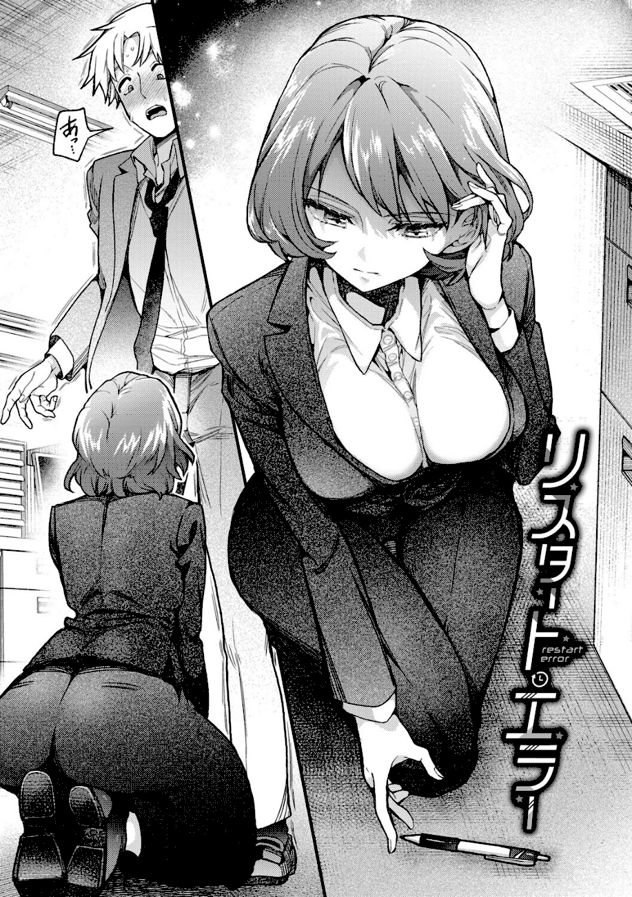 ワンナイト・エラー（単行本）【デジタル特装版】【FANZA限定版】  エロ画像14
