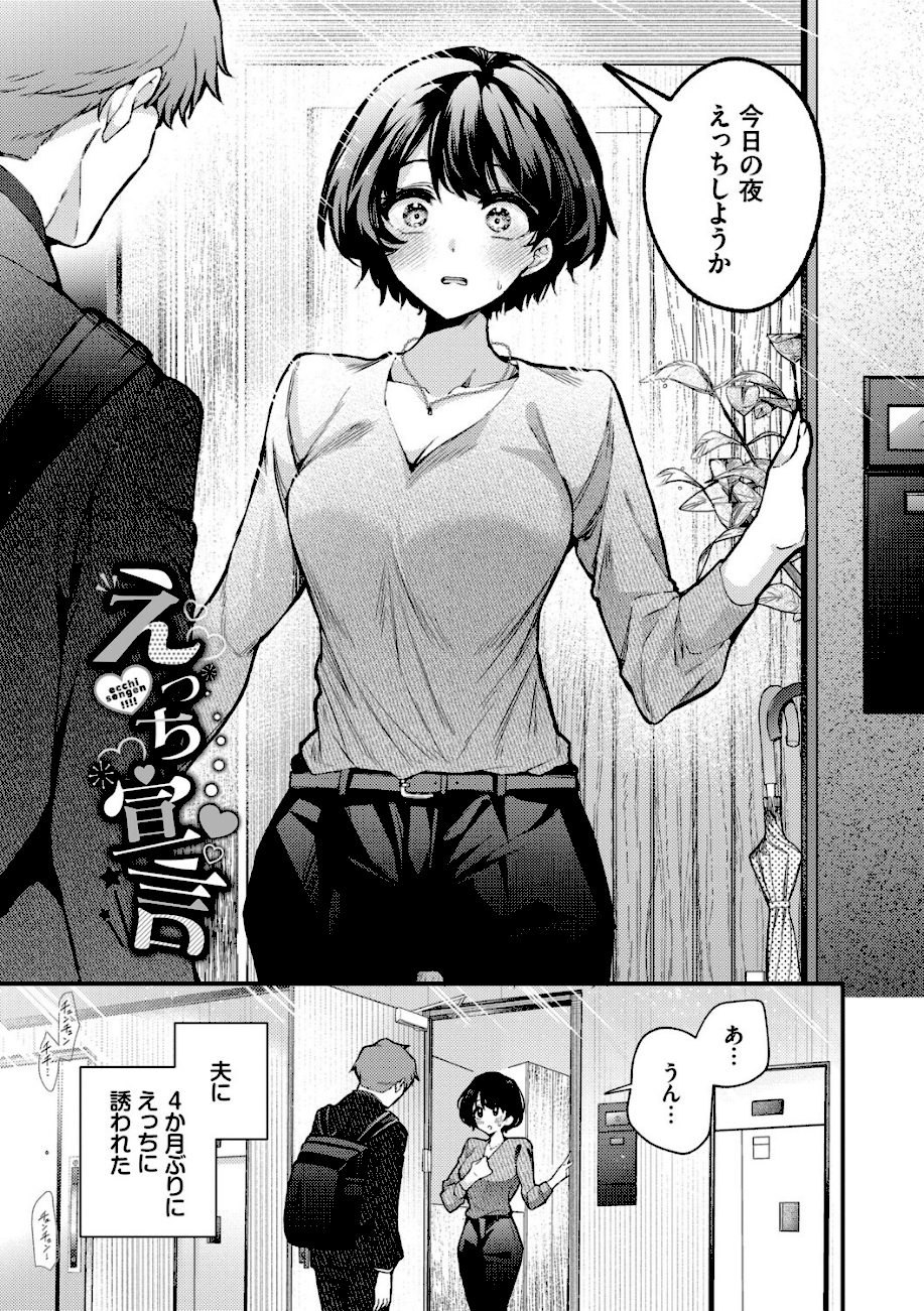 ワンナイト・エラー（単行本）【デジタル特装版】【FANZA限定版】  エロ画像15