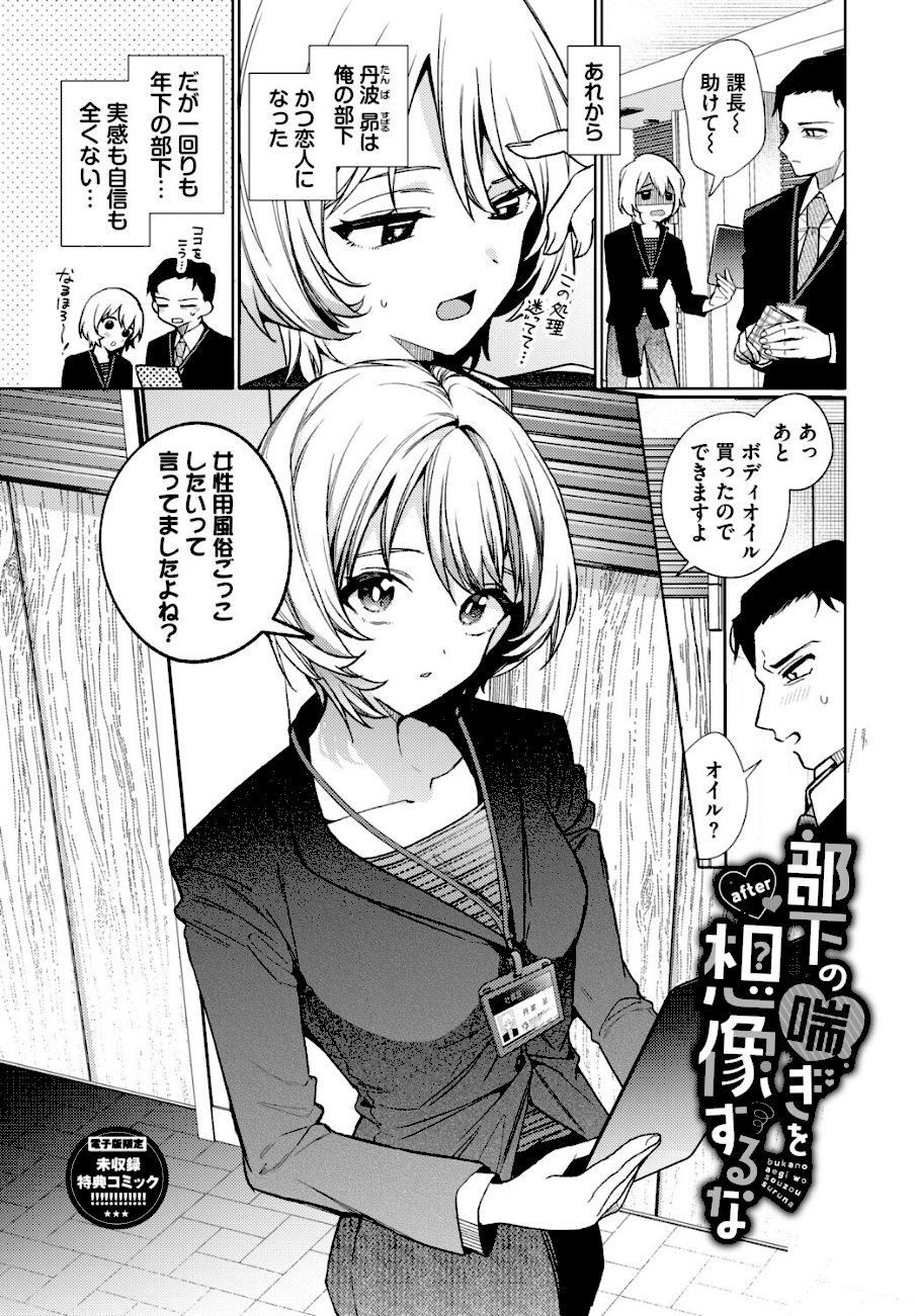 ワンナイト・エラー（単行本）【デジタル特装版】【FANZA限定版】  エロ画像18