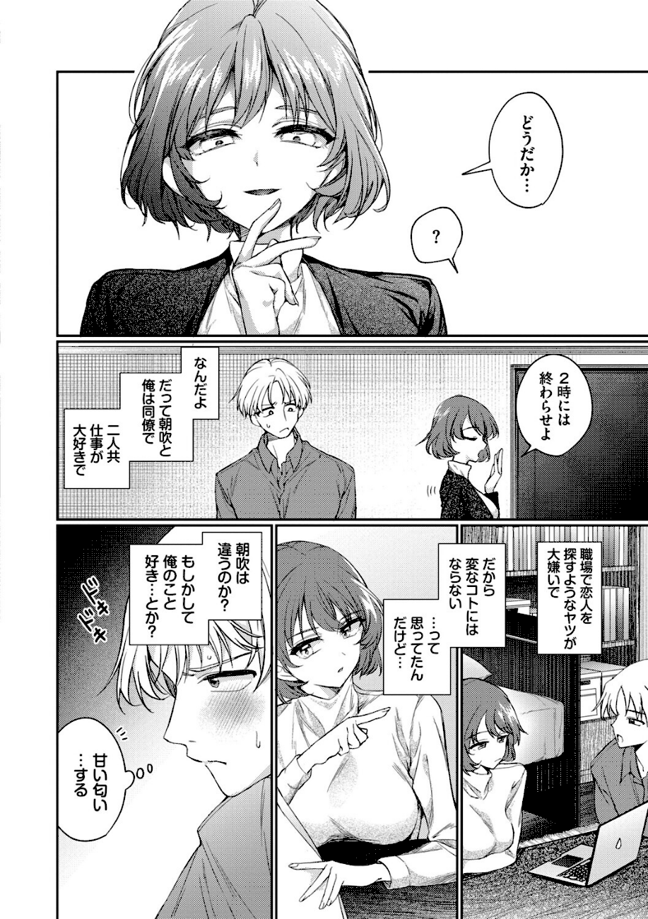 ワンナイト・エラー（単行本）【デジタル特装版】【FANZA限定版】  エロ画像4