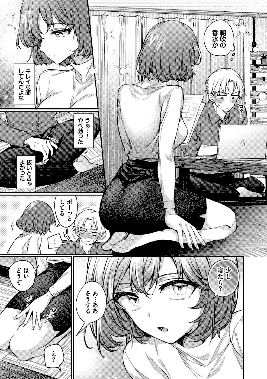 ワンナイト・エラー（単行本）【デジタル特装版】【FANZA限定版】  エロ画像4