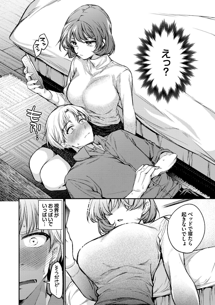 ワンナイト・エラー（単行本）【デジタル特装版】【FANZA限定版】  エロ画像5