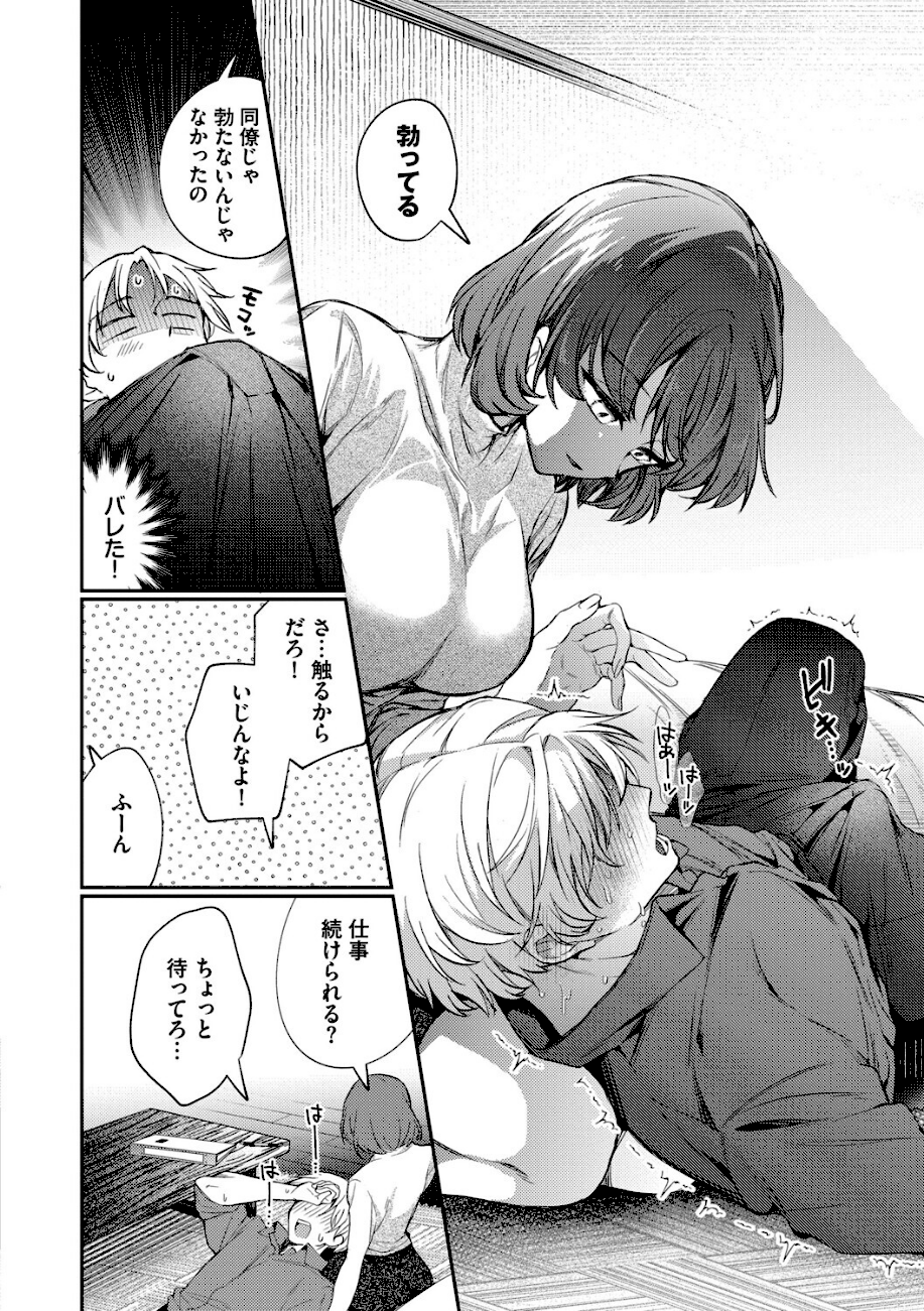 ワンナイト・エラー（単行本）【デジタル特装版】【FANZA限定版】  エロ画像6