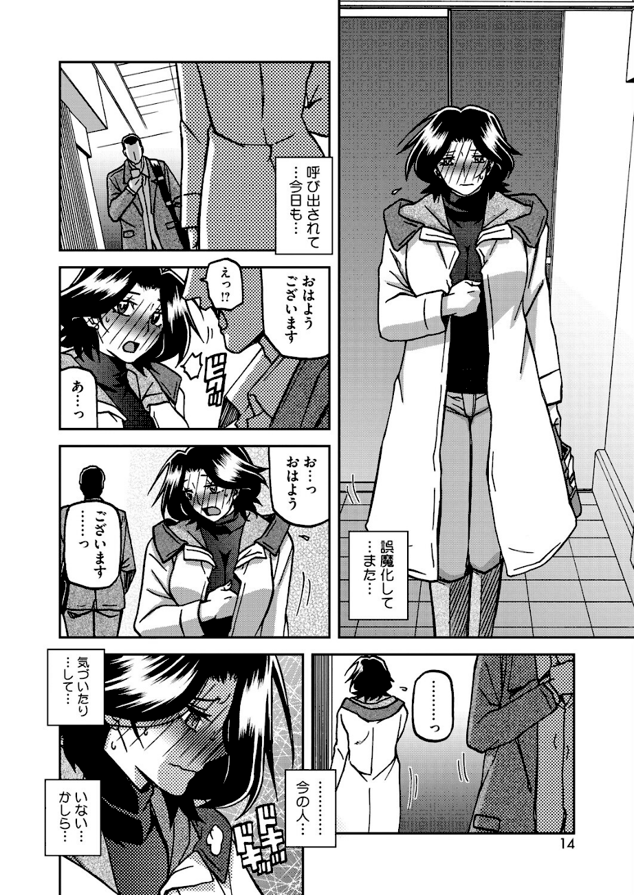 一夜の夢 千夜の幻 第六話  エロ画像4