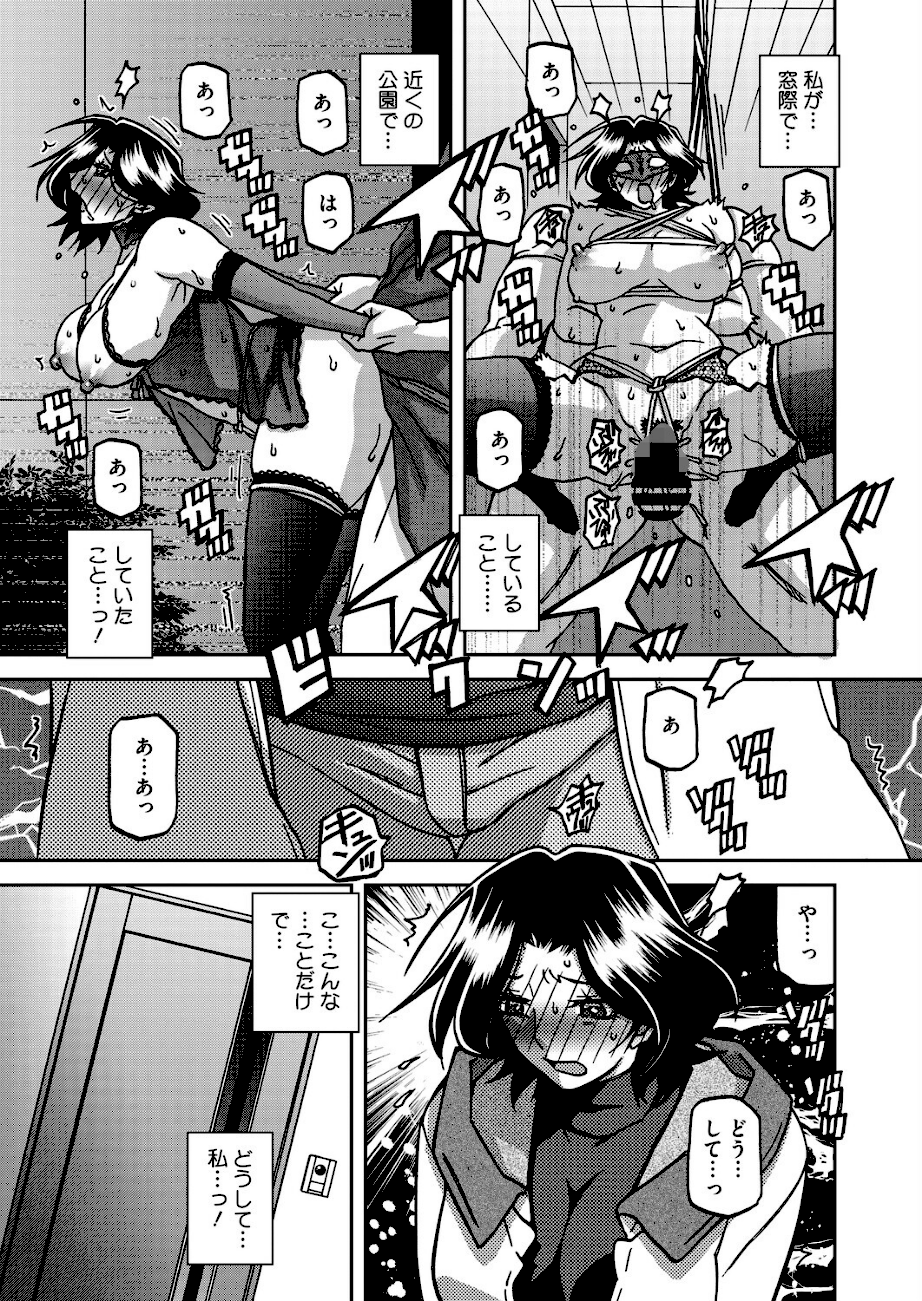 一夜の夢 千夜の幻 第六話  エロ画像4