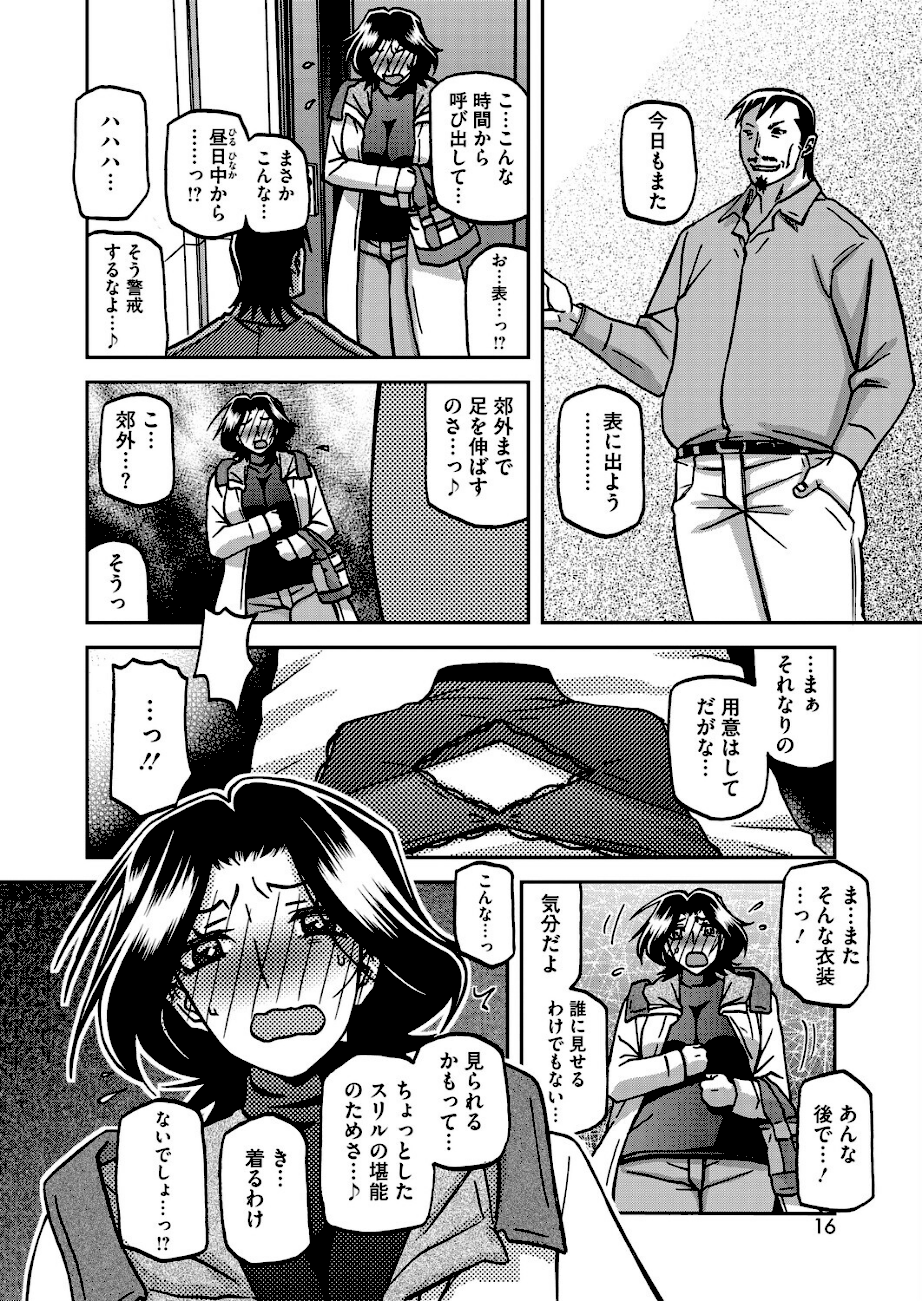 一夜の夢 千夜の幻 第六話  エロ画像5