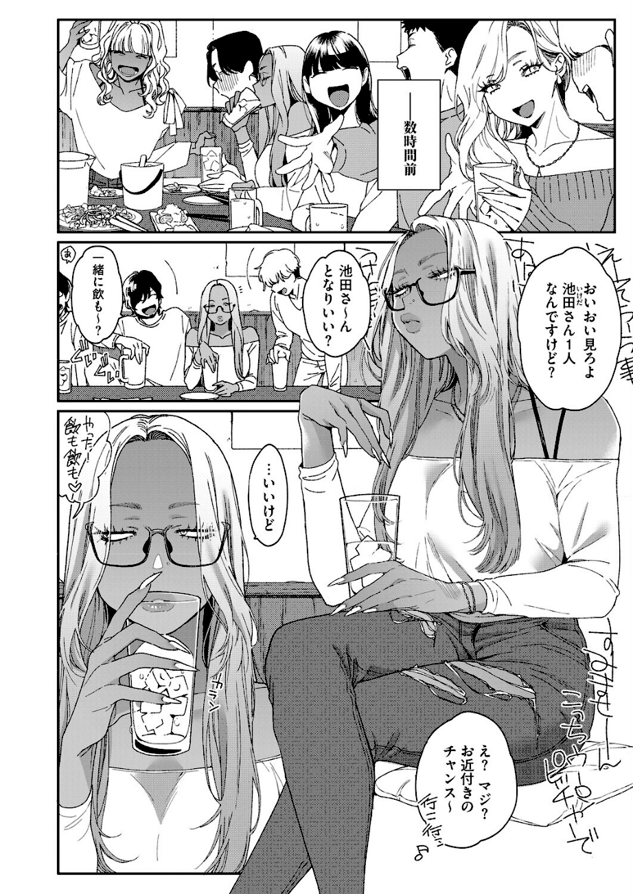 上手にデキました  エロ画像2