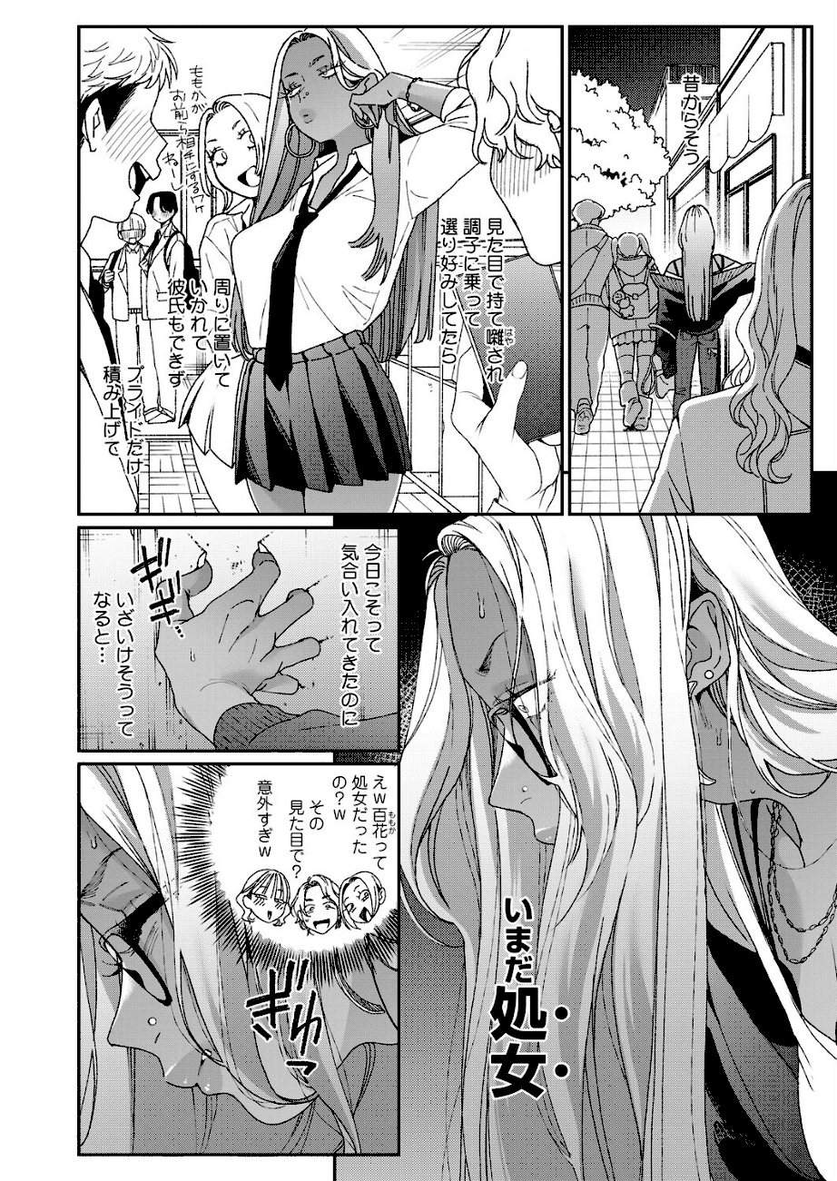 上手にデキました  エロ画像3