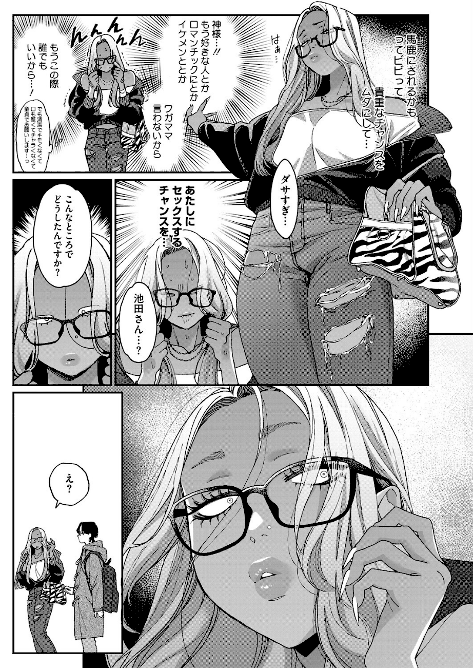 上手にデキました  エロ画像3