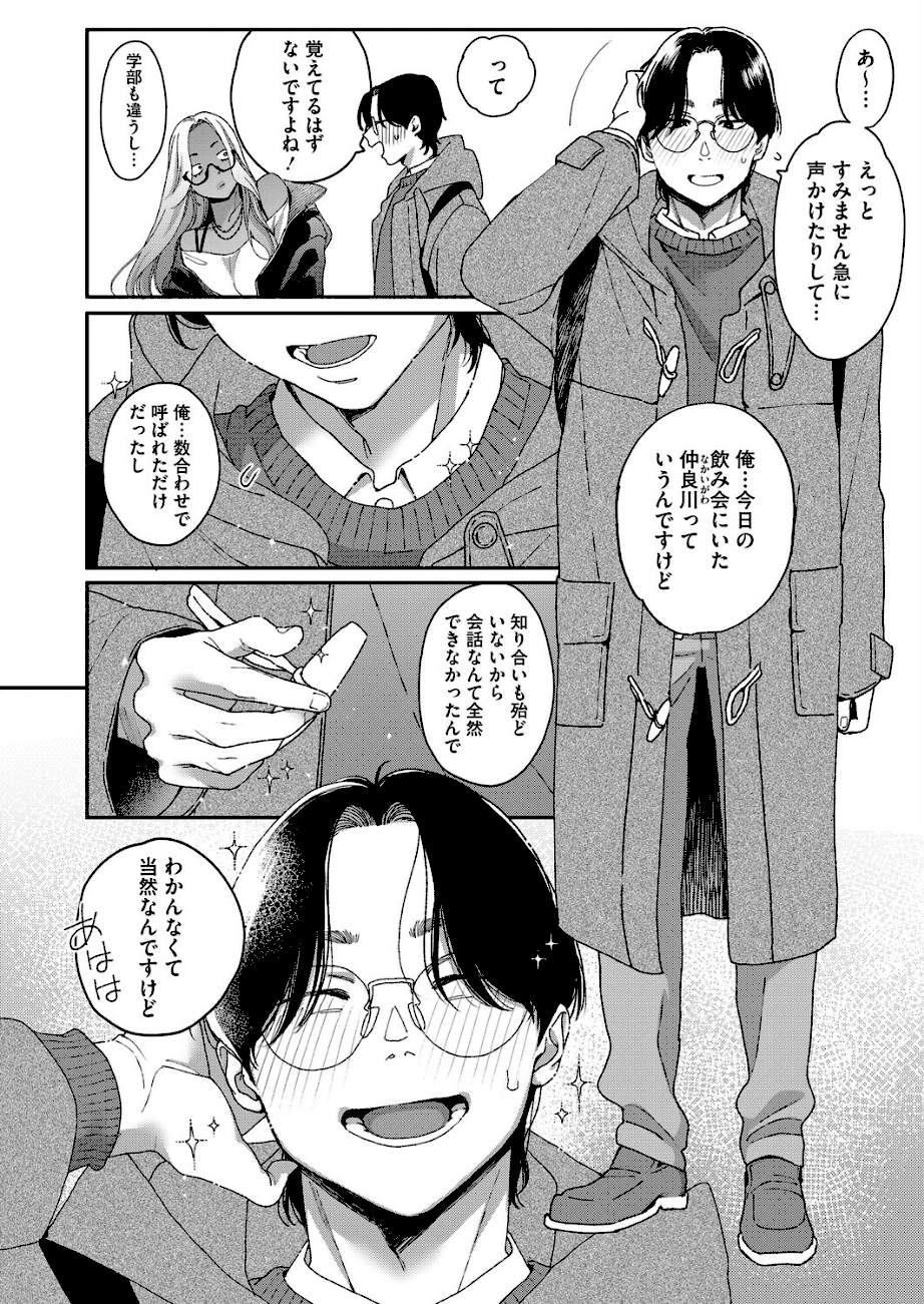 上手にデキました  エロ画像4