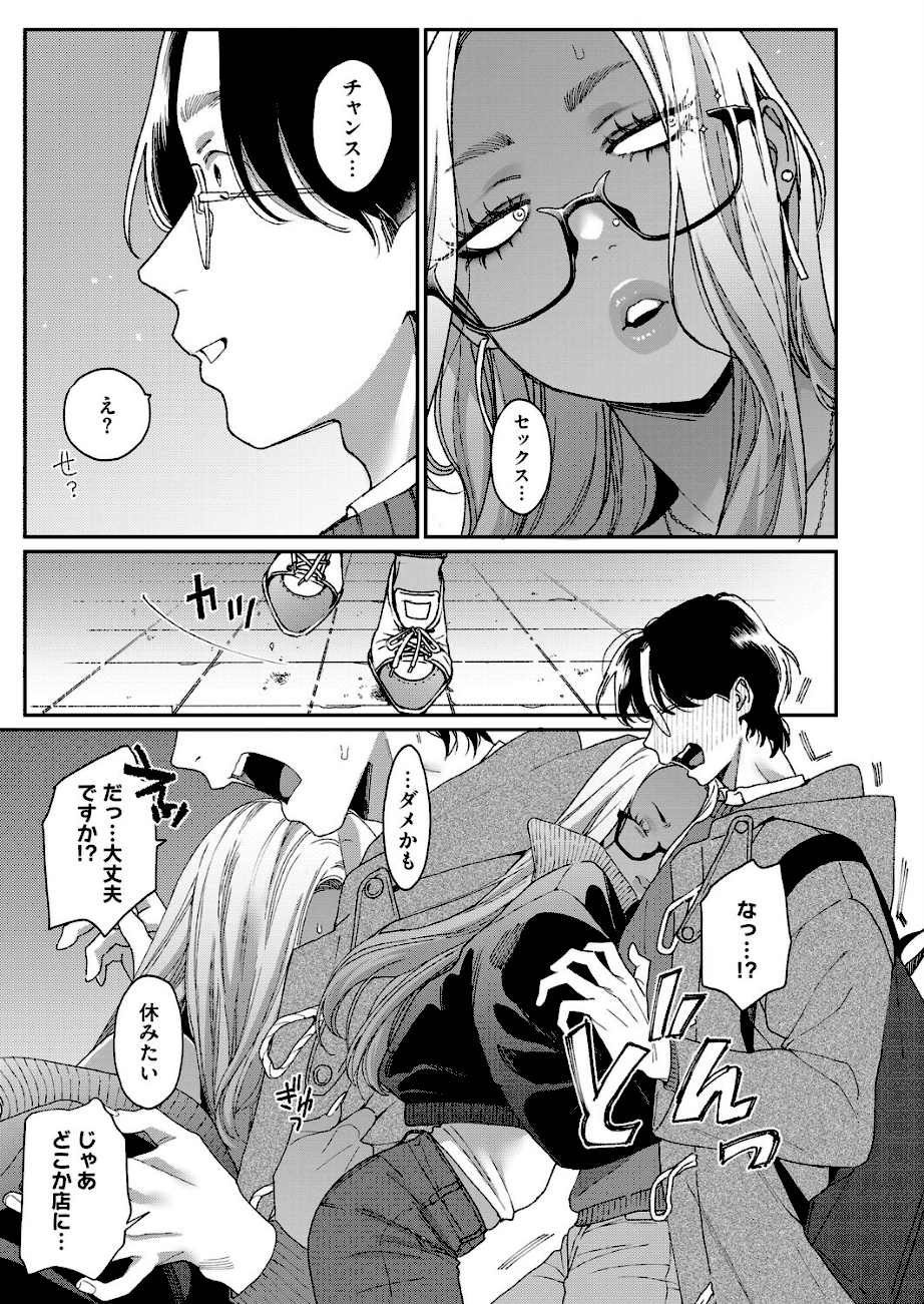 上手にデキました  エロ画像4