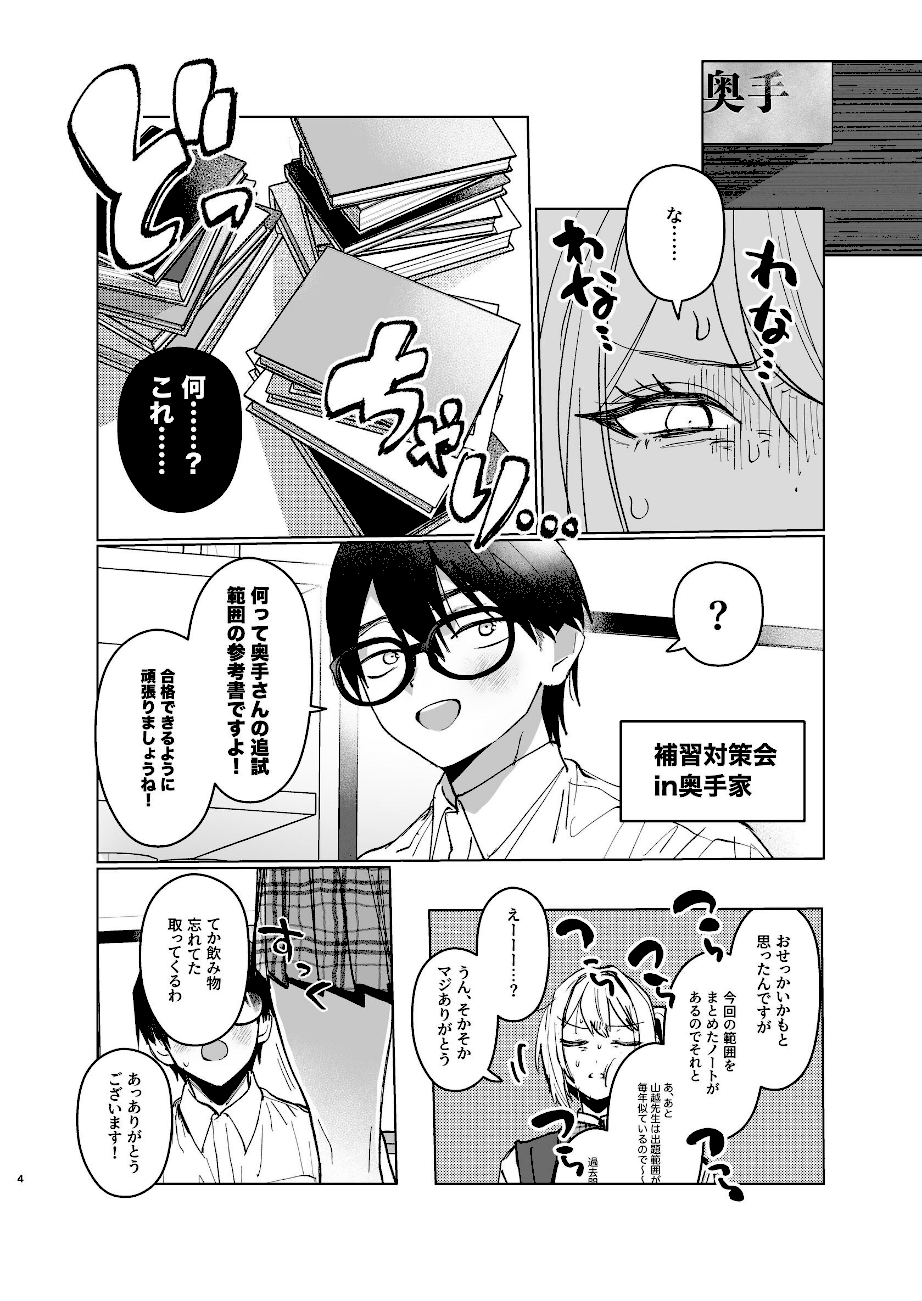 両片想いが実らないギャルさんはイラムラチクニーが止まらない！ 2巻  エロ画像3