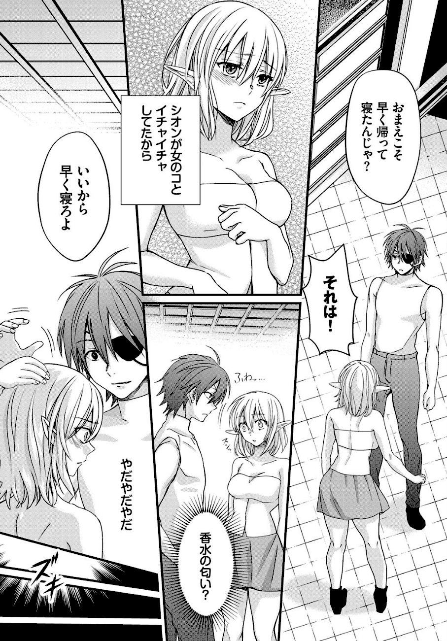 乙女心の秘薬  エロ画像2