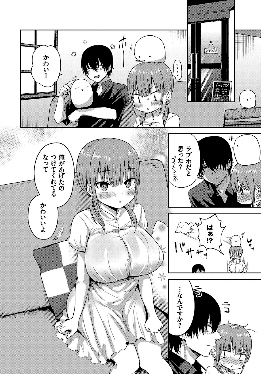 乙女発情学II  エロ画像3