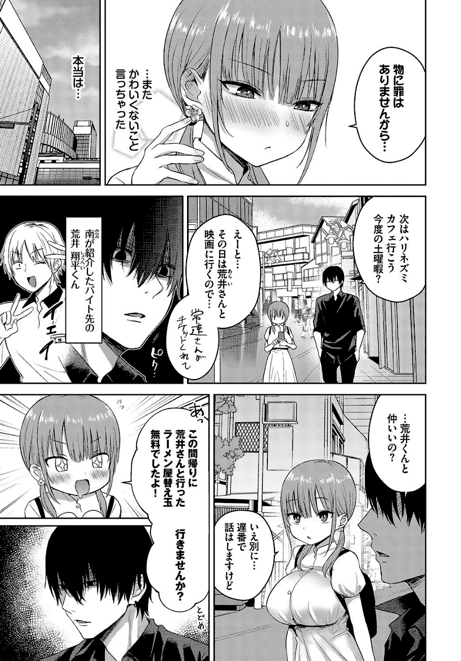 乙女発情学II  エロ画像4