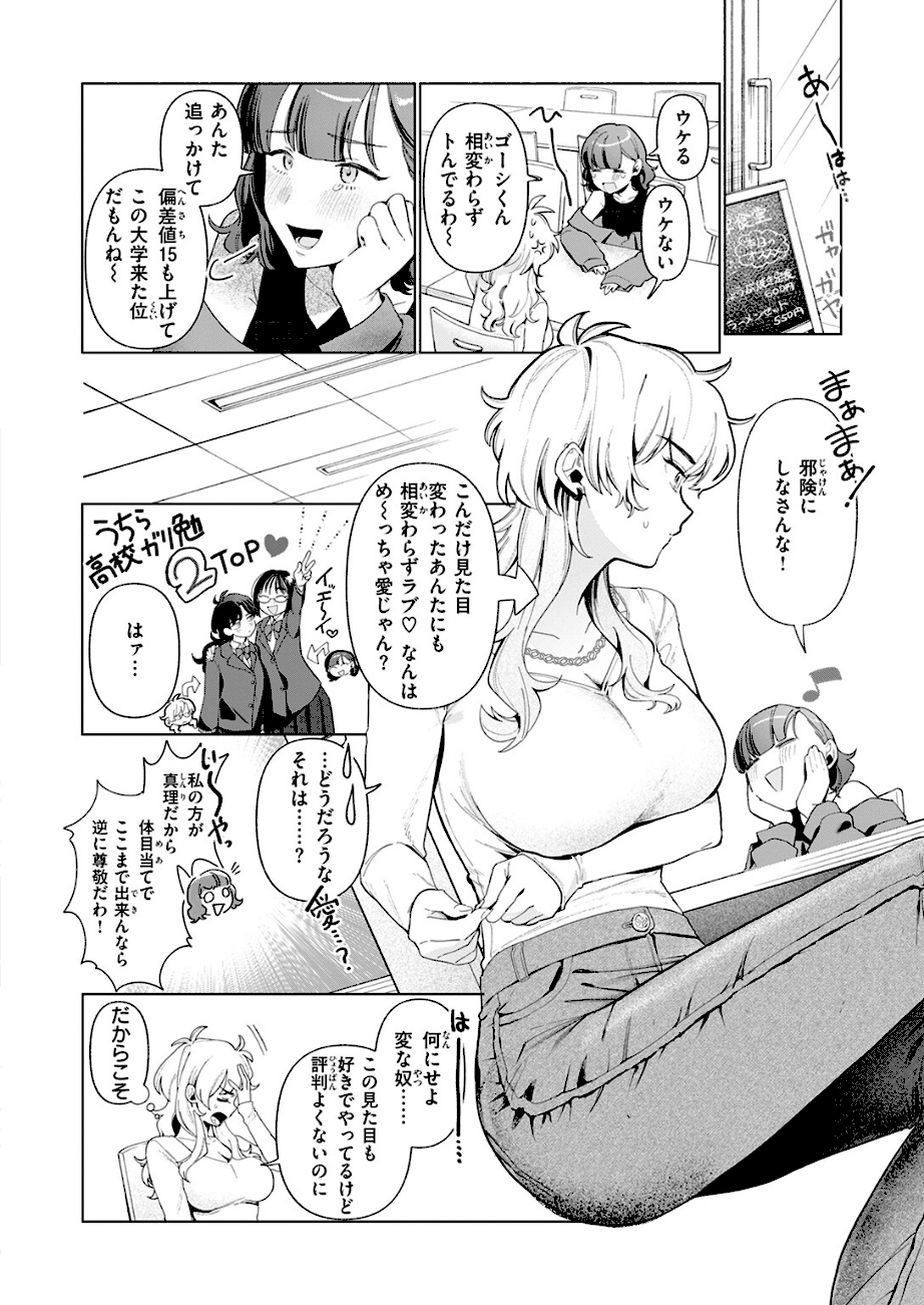 乳がデカいので  エロ画像3