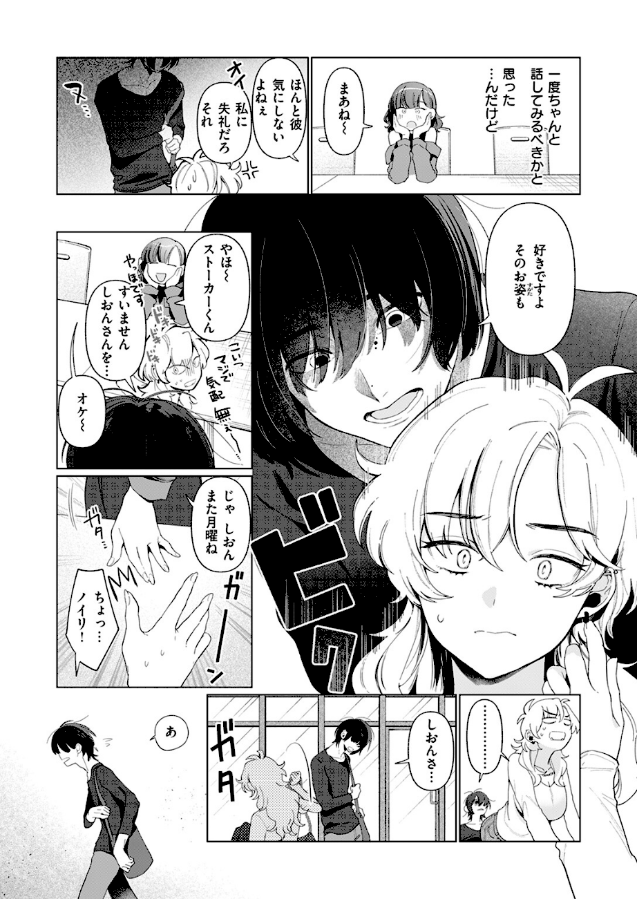 乳がデカいので  エロ画像4