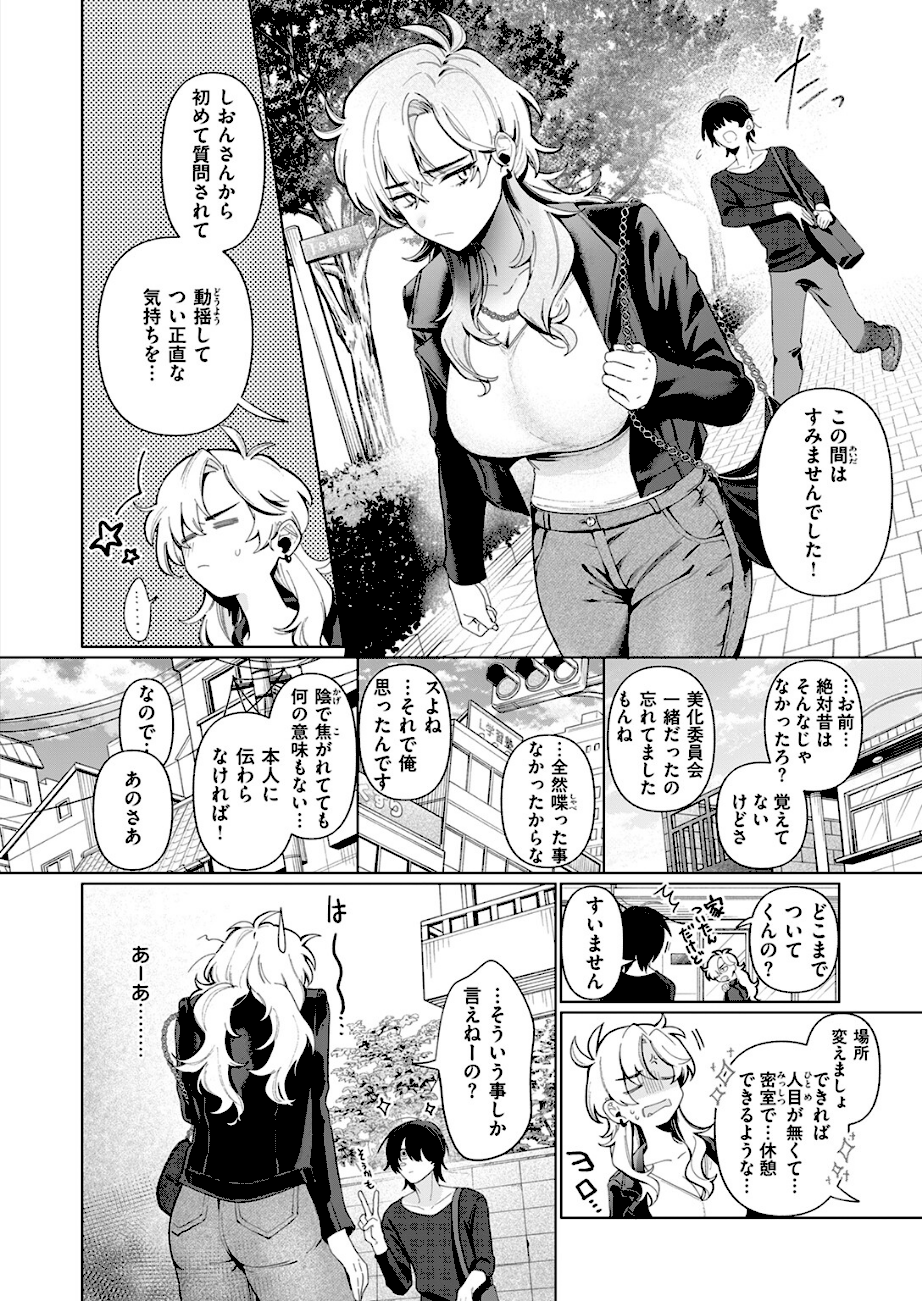 乳がデカいので  エロ画像5