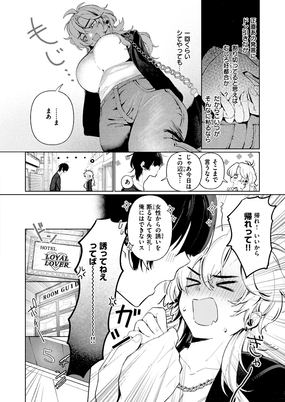 乳がデカいので  エロ画像7