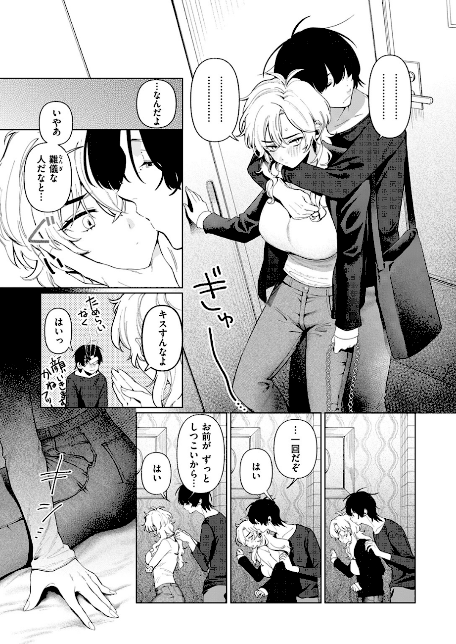 乳がデカいので  エロ画像8