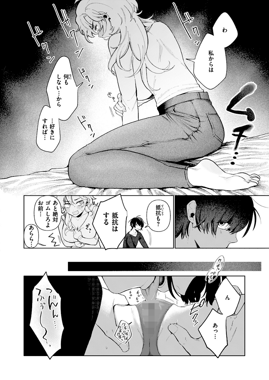 乳がデカいので  エロ画像9