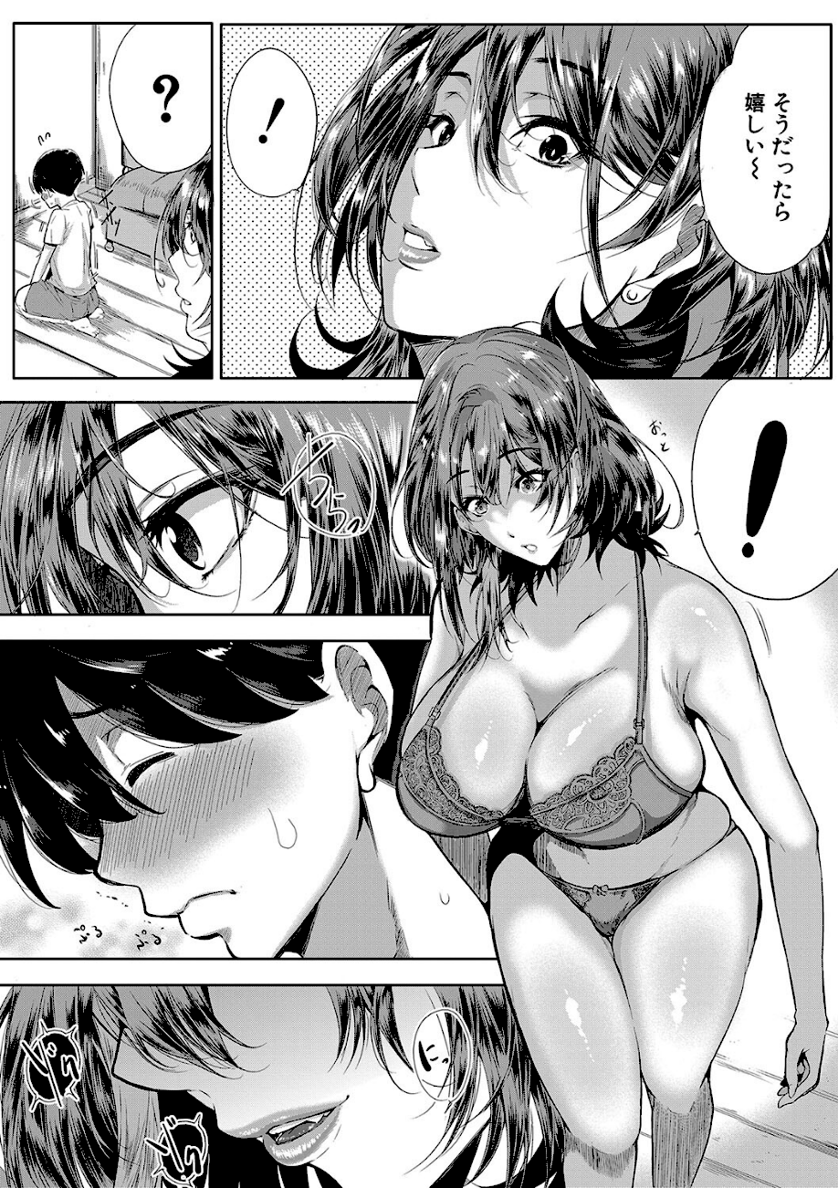 乳惑-璃帆色に染まる夏-【1話試し読み付き】  エロ画像10