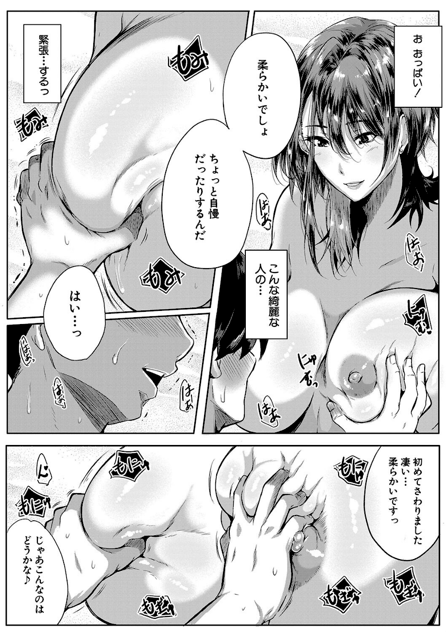 乳惑-璃帆色に染まる夏-【1話試し読み付き】  エロ画像12