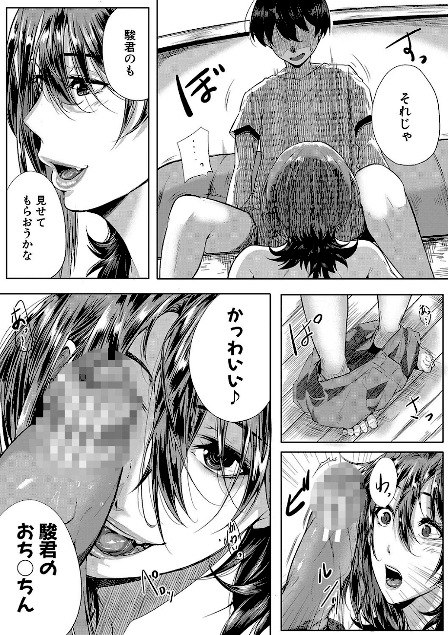 乳惑-璃帆色に染まる夏-【1話試し読み付き】  エロ画像14