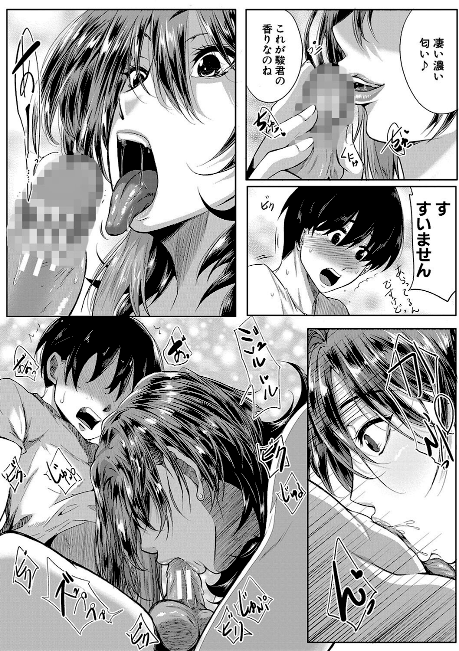 乳惑-璃帆色に染まる夏-【1話試し読み付き】  エロ画像16