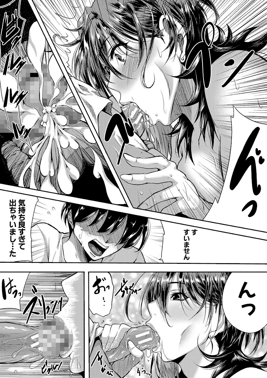 乳惑-璃帆色に染まる夏-【1話試し読み付き】  エロ画像17