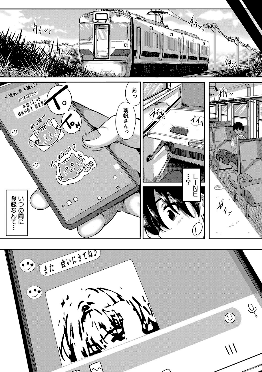 乳惑-璃帆色に染まる夏-【1話試し読み付き】  エロ画像25