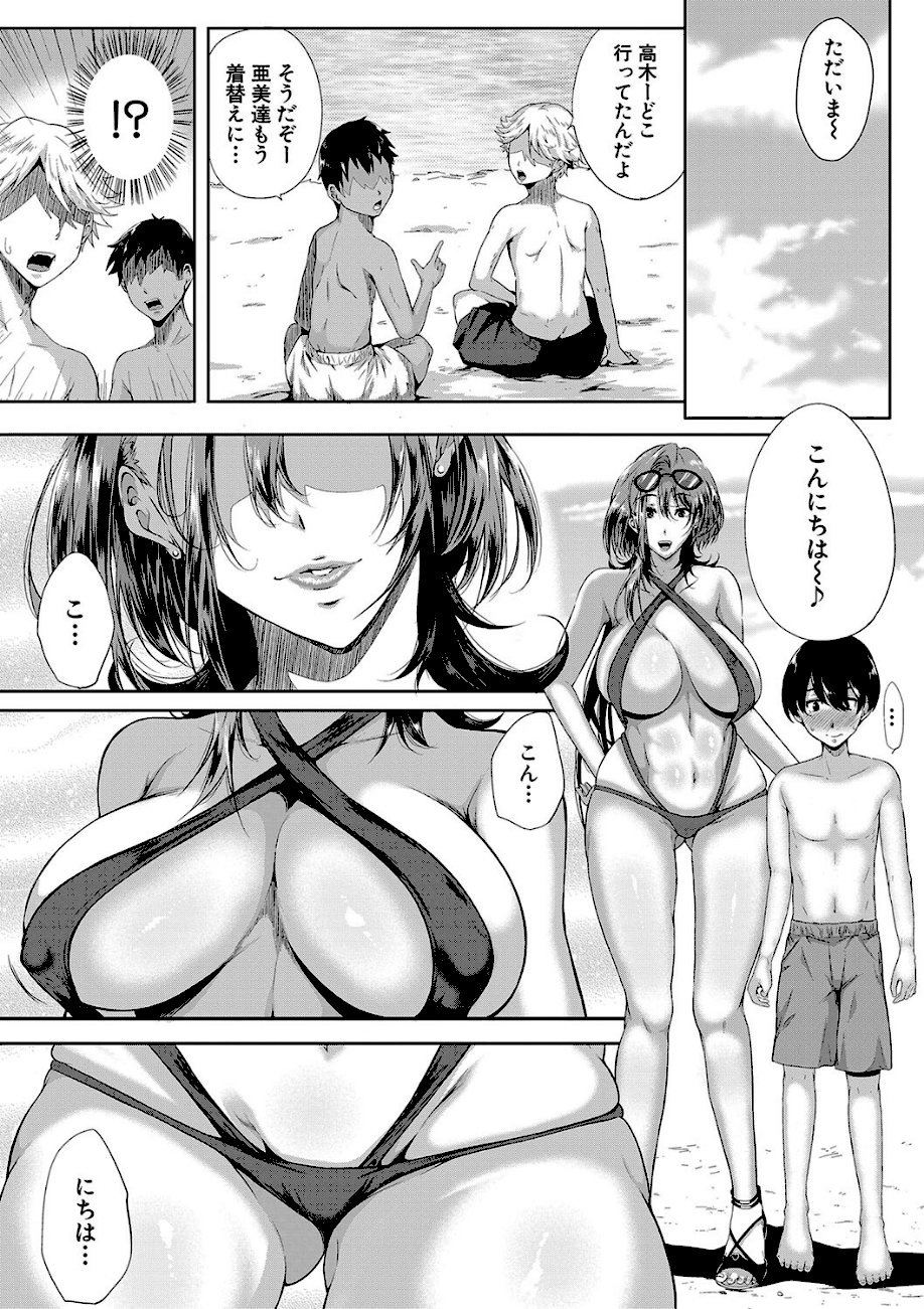 乳惑-璃帆色に染まる夏-【1話試し読み付き】  エロ画像7