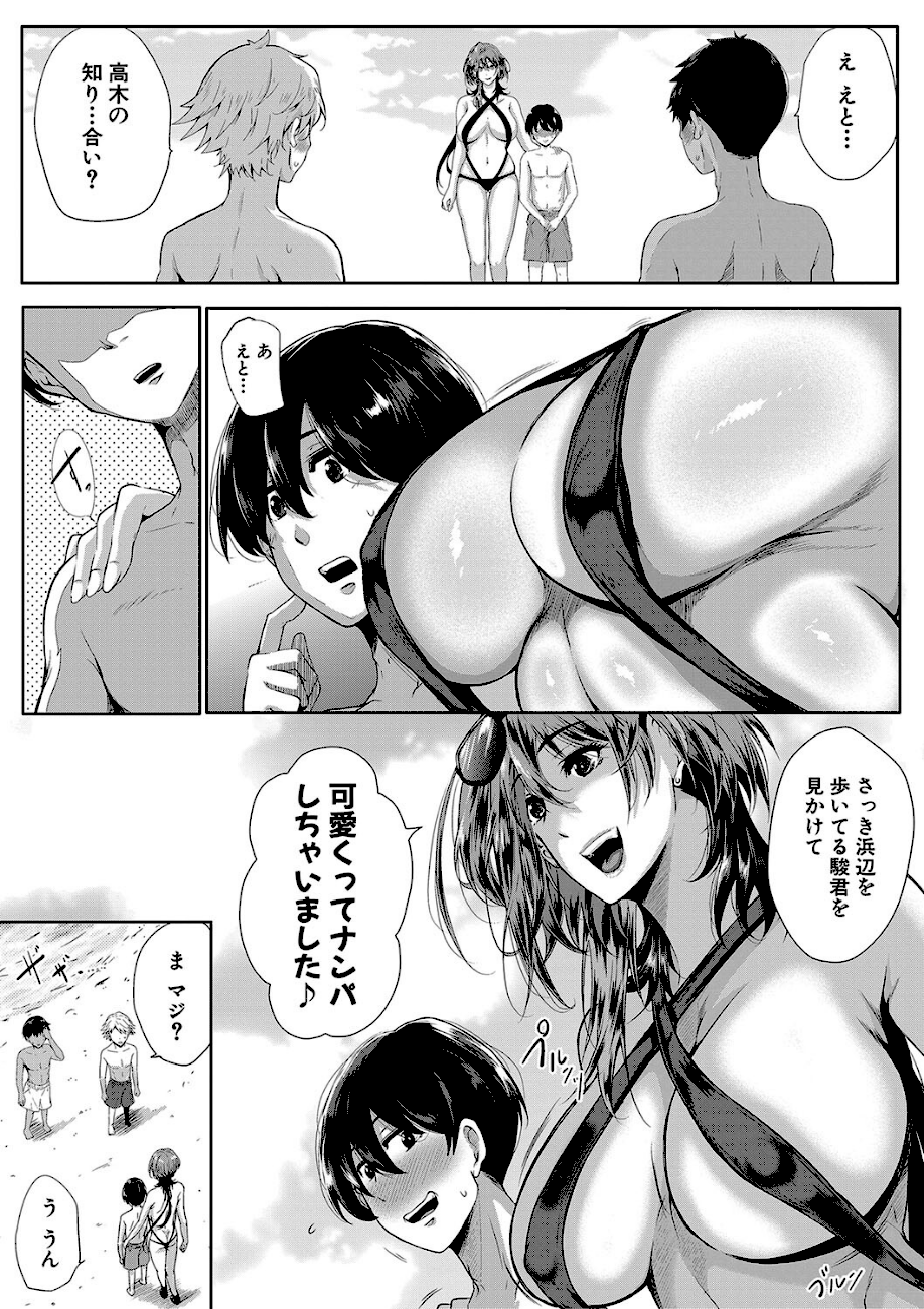乳惑-璃帆色に染まる夏-【1話試し読み付き】  エロ画像7
