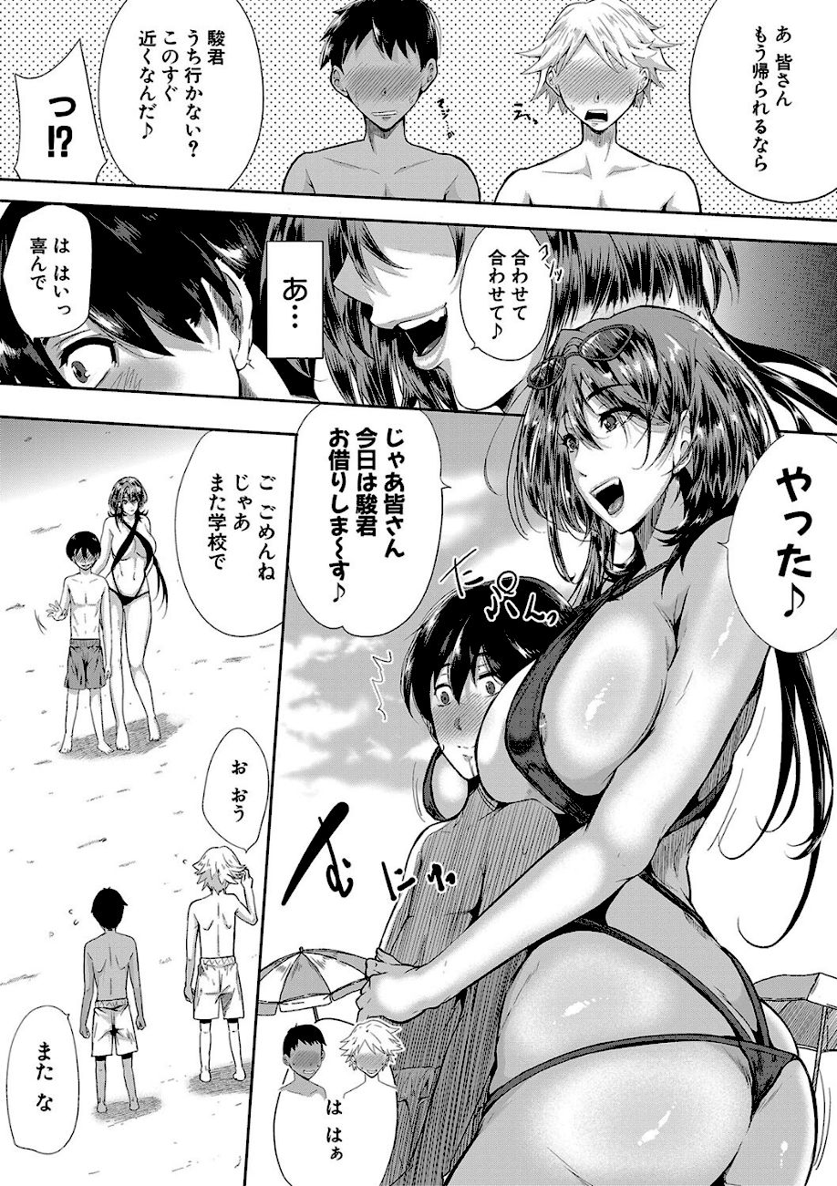 乳惑-璃帆色に染まる夏-【1話試し読み付き】  エロ画像8