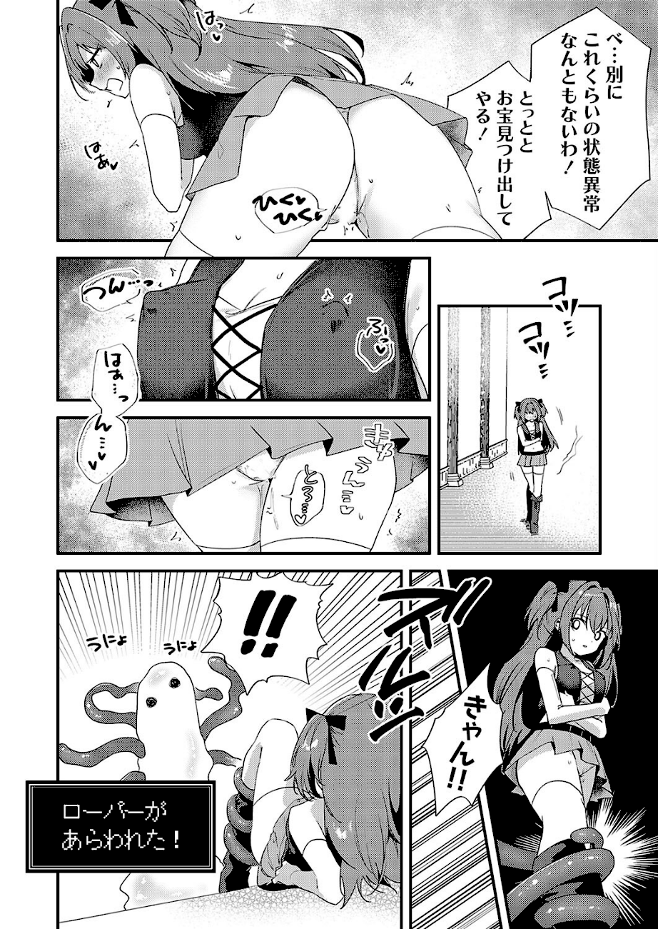 乳首責めの罠！変態エロトラップダンジョン  エロ画像3