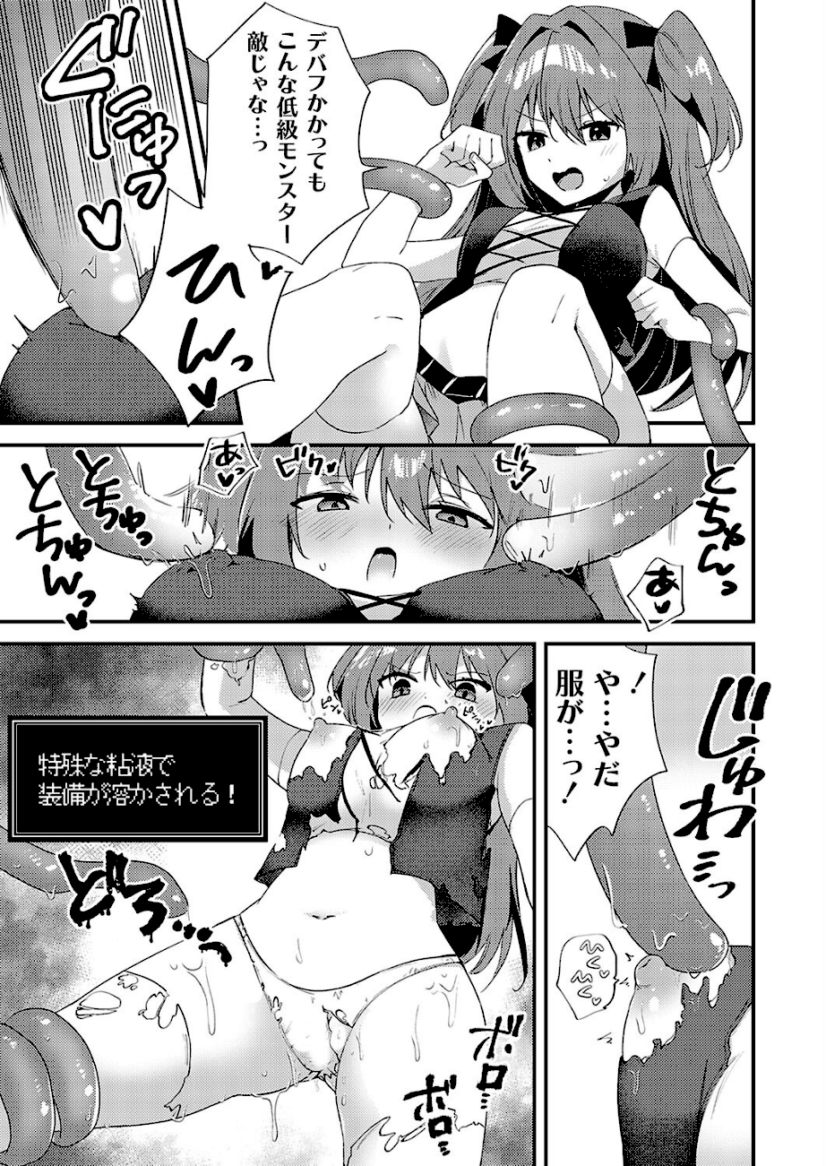 乳首責めの罠！変態エロトラップダンジョン  エロ画像3