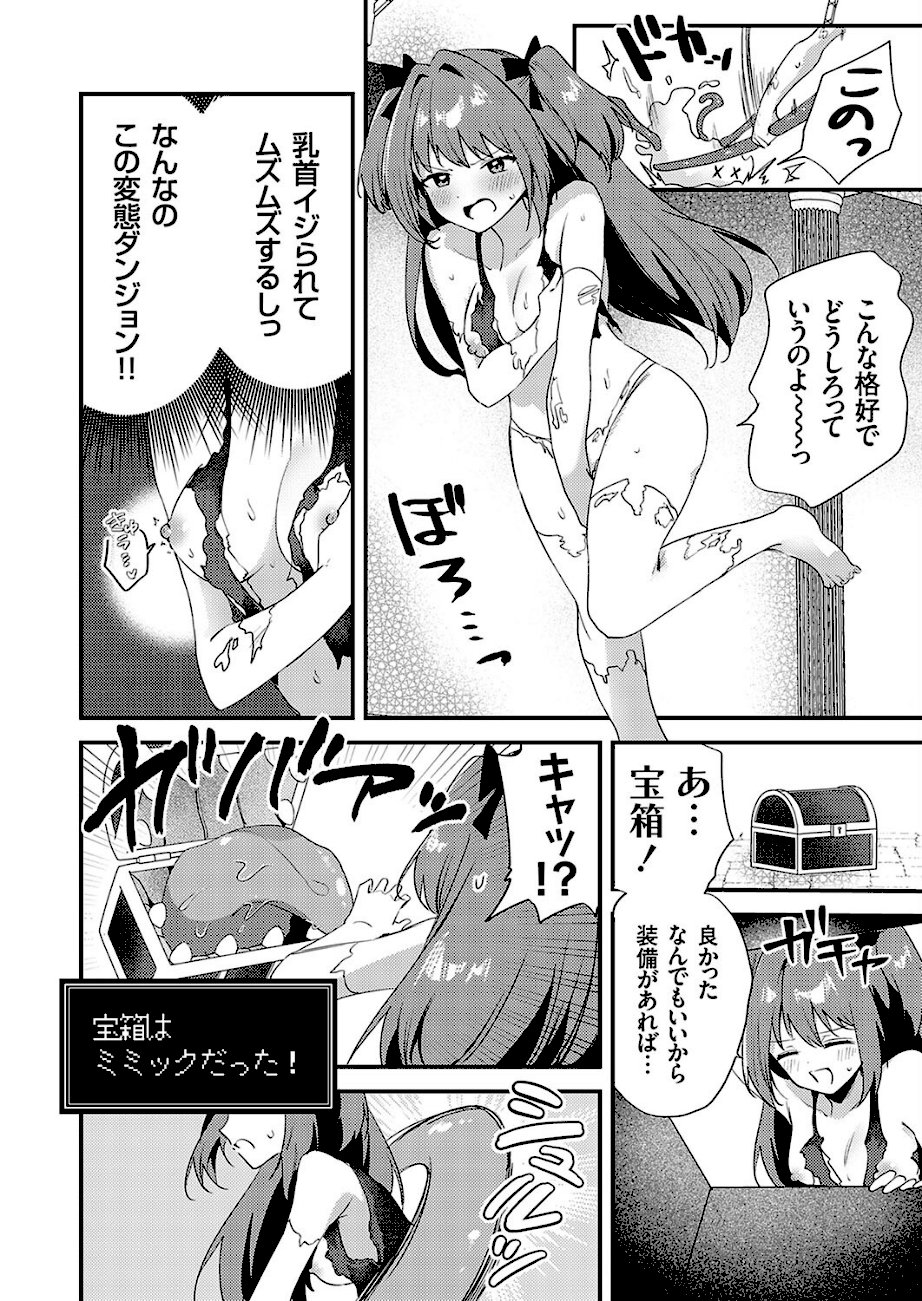 乳首責めの罠！変態エロトラップダンジョン  エロ画像4