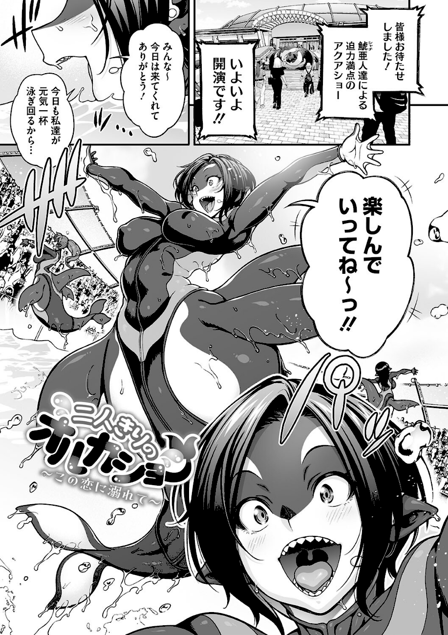 亜人がお好きなんですね  エロ画像10