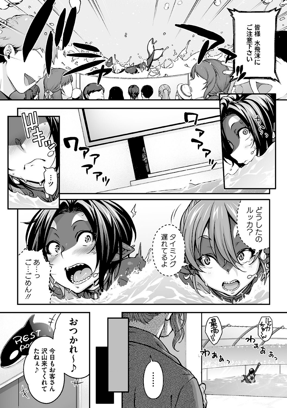 亜人がお好きなんですね  エロ画像11