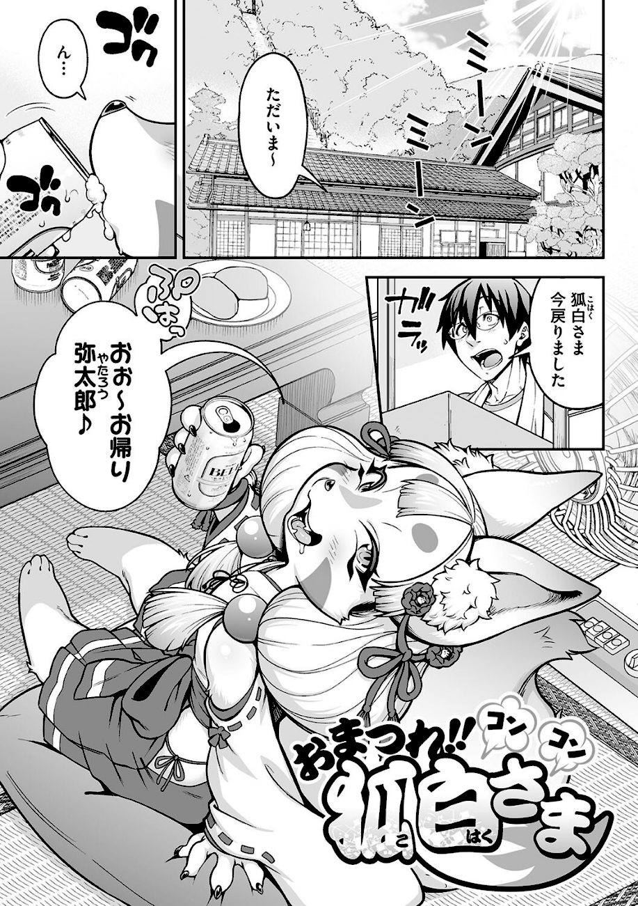 亜人がお好きなんですね  エロ画像14