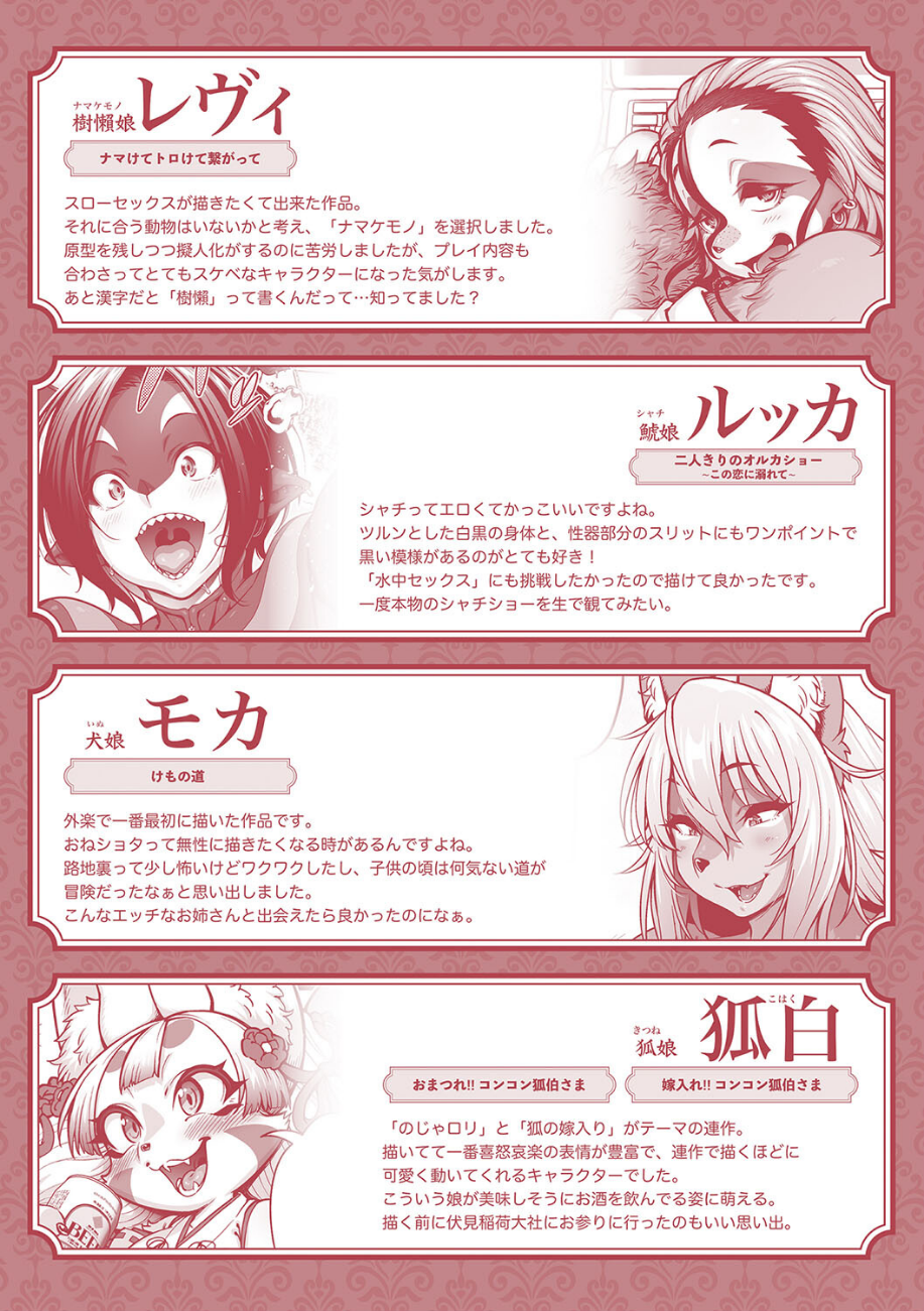 亜人がお好きなんですね  エロ画像17