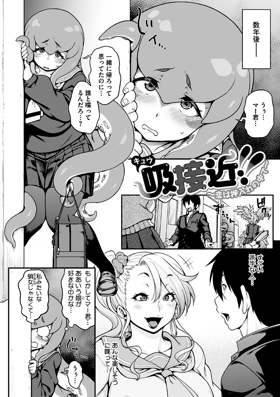 亜人がお好きなんですね  エロ画像7