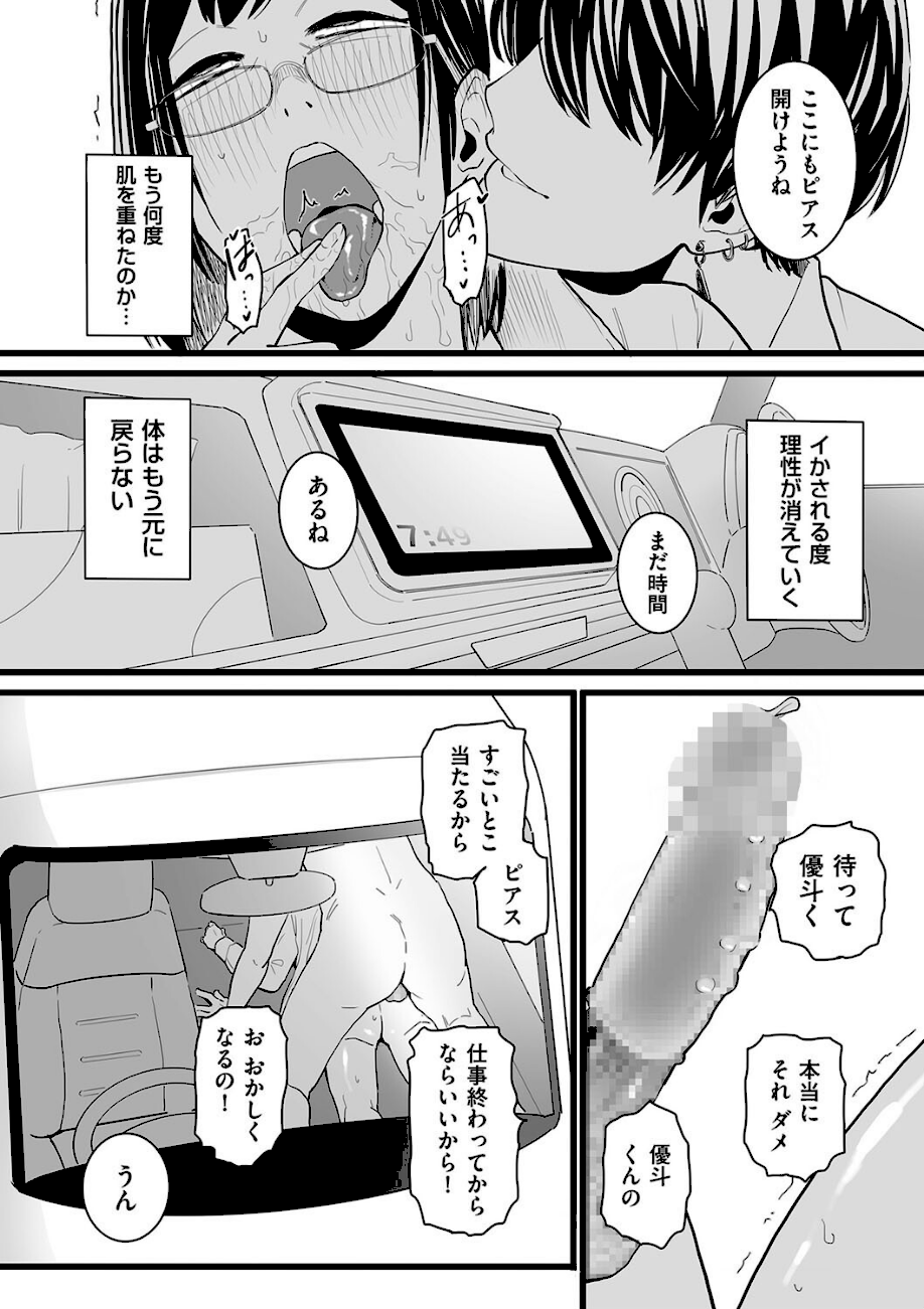 人妻とピアス 後編  エロ画像2