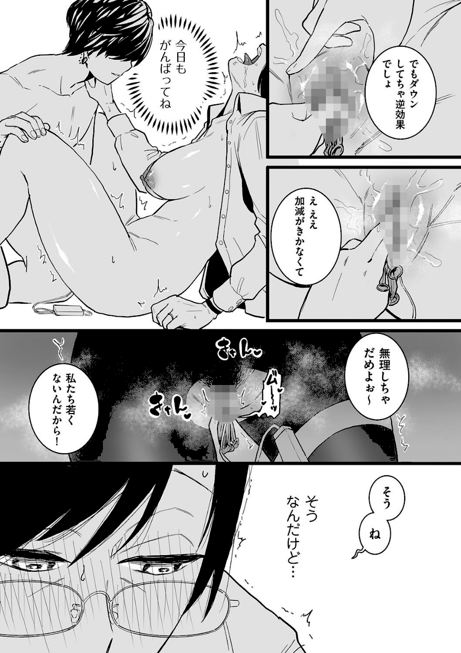 人妻とピアス 後編  エロ画像3