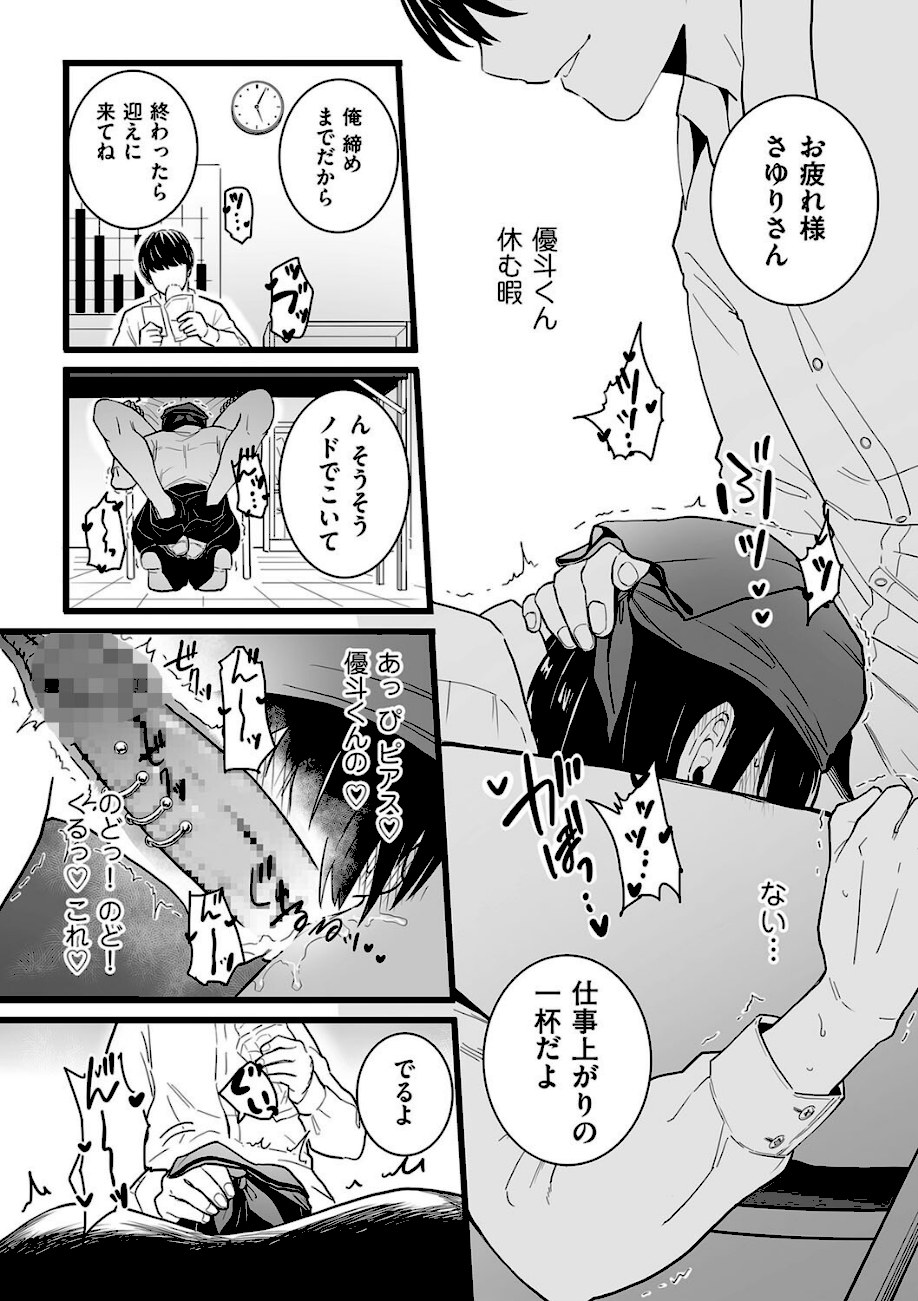 人妻とピアス 後編  エロ画像4