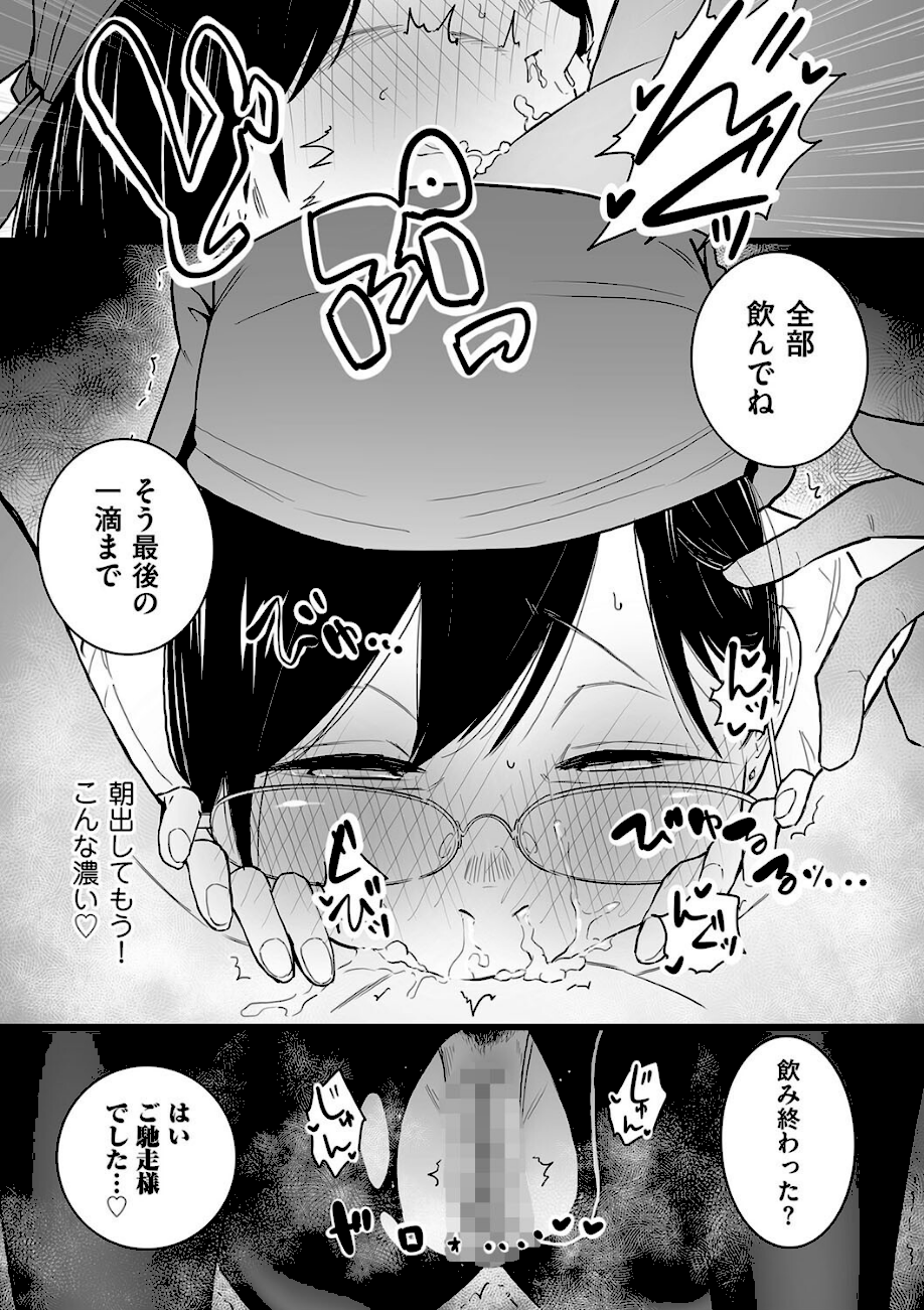 人妻とピアス 後編  エロ画像4