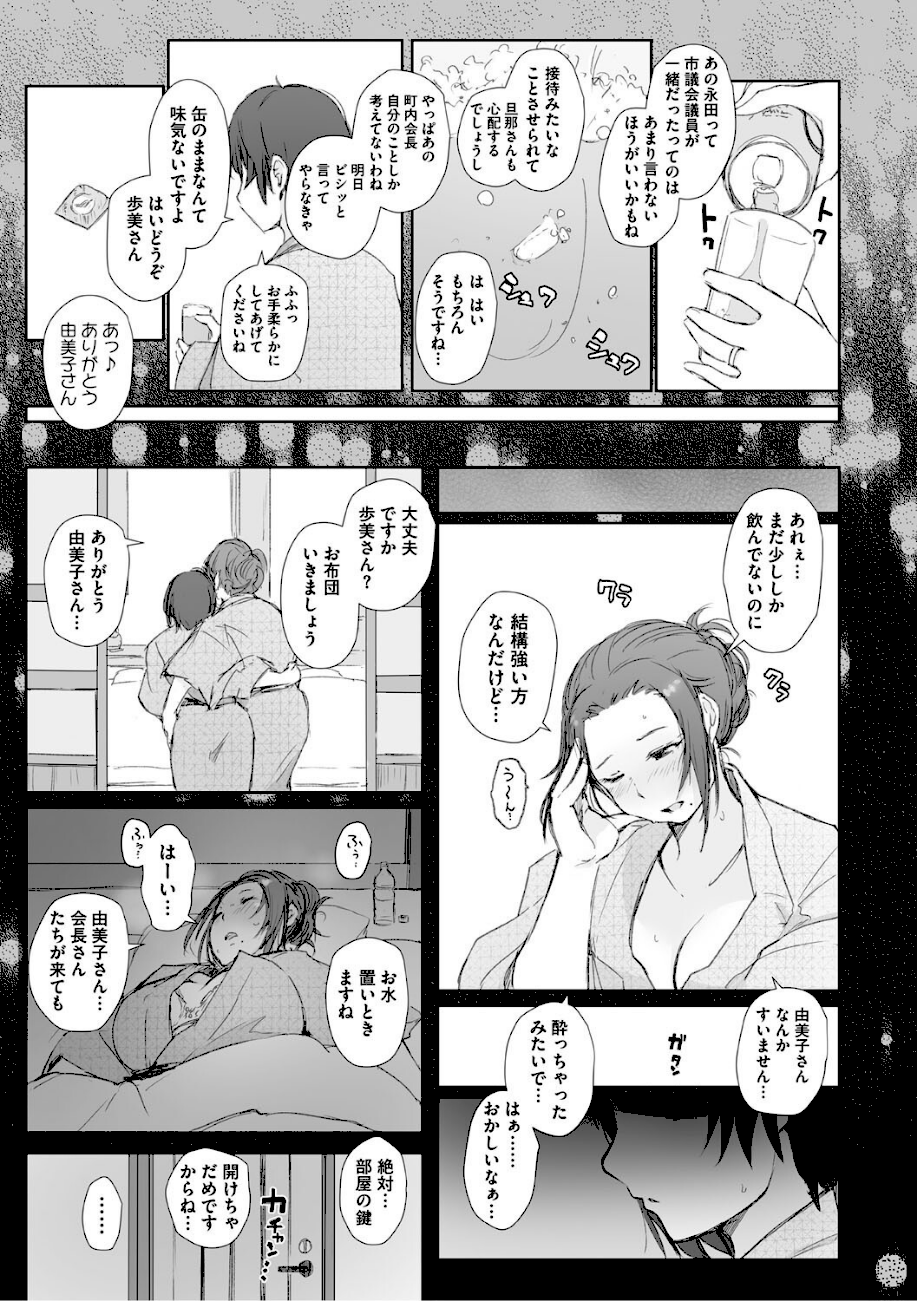 人妻と寝取られ旅行 下 -人妻が堕ちゆく夜-  エロ画像7